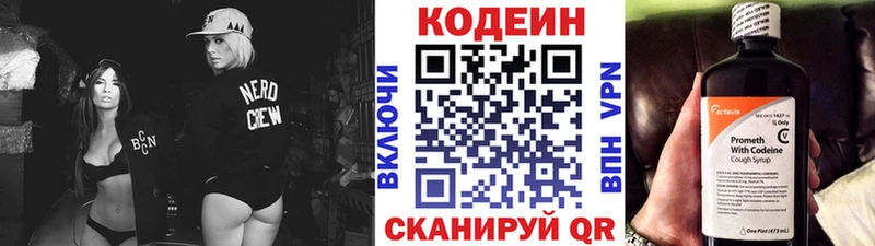 Кодеин напиток Lean (лин)  купить  цена  кракен онион  Нижние Серги 