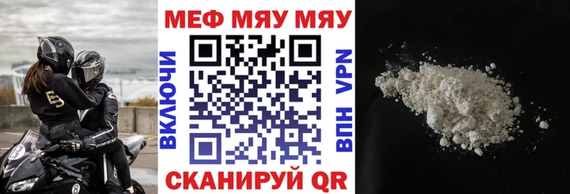 что такое наркотик  Нижние Серги  МЕФ мяу мяу 