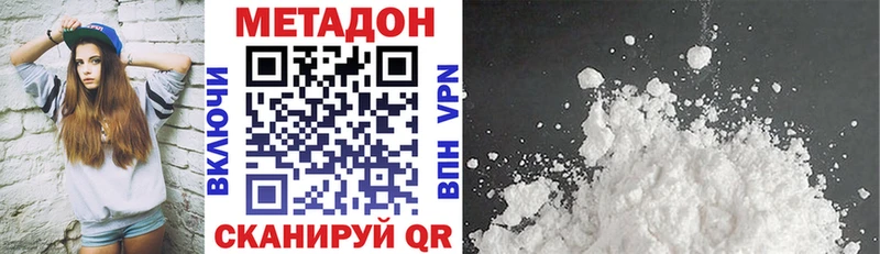 МЕТАДОН кристалл  MEGA как войти  Нижние Серги 